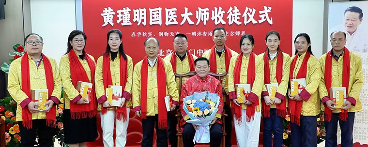 �������ҽ��ʦ��ͽ��ʦ��ʽ�ڱ���¡�ؾ���